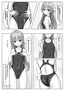 Page 7: 006.jpg | 競泳あやせっぱい | View Page!