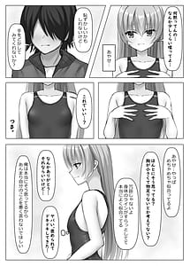 Page 8: 007.jpg | 競泳あやせっぱい | View Page!
