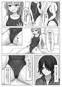 Page 9: 008.jpg | 競泳あやせっぱい | View Page!