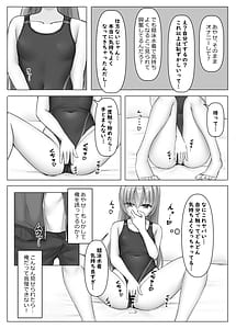 Page 10: 009.jpg | 競泳あやせっぱい | View Page!