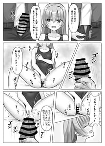 Page 11: 010.jpg | 競泳あやせっぱい | View Page!