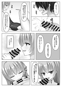 Page 12: 011.jpg | 競泳あやせっぱい | View Page!
