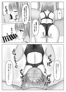 Page 13: 012.jpg | 競泳あやせっぱい | View Page!
