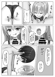 Page 14: 013.jpg | 競泳あやせっぱい | View Page!