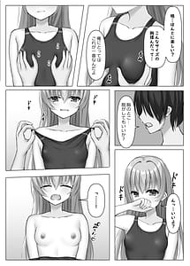 Page 15: 014.jpg | 競泳あやせっぱい | View Page!