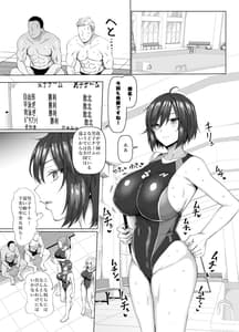 Page 2: 001.jpg | 競泳女子と肉食男子の猥褻な密約 | View Page!