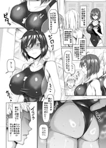 Page 3: 002.jpg | 競泳女子と肉食男子の猥褻な密約 | View Page!