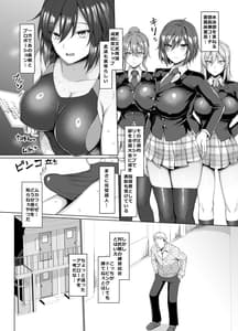 Page 4: 003.jpg | 競泳女子と肉食男子の猥褻な密約 | View Page!