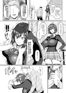 Page 5: 004.jpg | 競泳女子と肉食男子の猥褻な密約 | View Page!