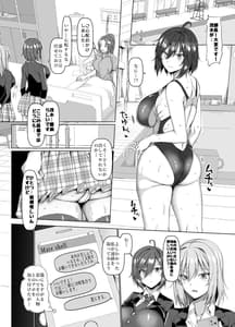 Page 7: 006.jpg | 競泳女子と肉食男子の猥褻な密約 | View Page!