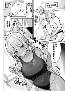 Page 4: 003.jpg | 競泳水着ギャルちゃん2 | View Page!