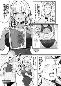 Page 5: 004.jpg | 競泳水着ギャルちゃん2 | View Page!