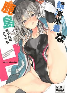 Cover | Kyouei Mizugi na Kashima-chan wa Tottemo H | View Image!