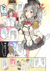 Page 4: 003.jpg | 競泳水着な鹿島ちゃんはとってもH | View Page!