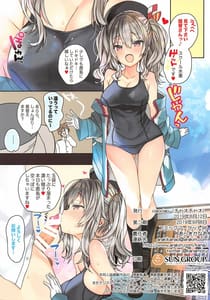 Page 14: 013.jpg | 競泳水着な鹿島ちゃんはとってもH | View Page!