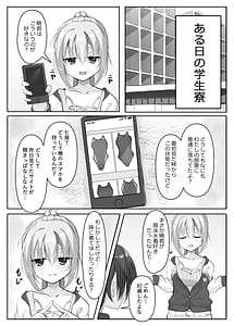 Page 3: 002.jpg | 競泳ななみずぎ | View Page!