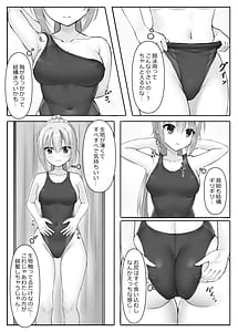 Page 5: 004.jpg | 競泳ななみずぎ | View Page!