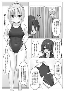Page 6: 005.jpg | 競泳ななみずぎ | View Page!