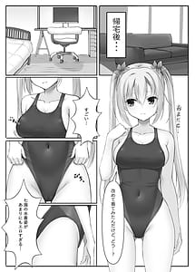 Page 7: 006.jpg | 競泳ななみずぎ | View Page!