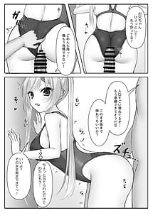 Page 9: 008.jpg | 競泳ななみずぎ | View Page!