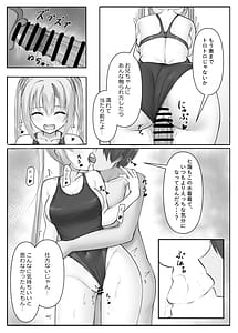 Page 10: 009.jpg | 競泳ななみずぎ | View Page!