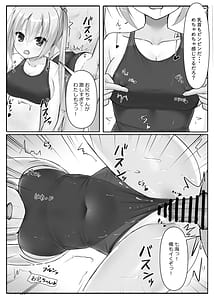 Page 11: 010.jpg | 競泳ななみずぎ | View Page!