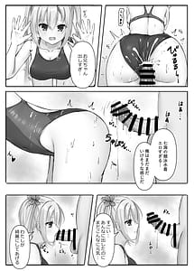 Page 12: 011.jpg | 競泳ななみずぎ | View Page!