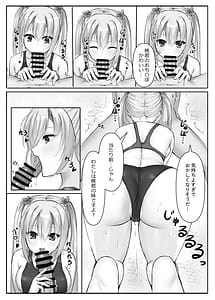 Page 13: 012.jpg | 競泳ななみずぎ | View Page!