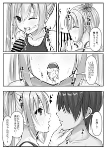 Page 14: 013.jpg | 競泳ななみずぎ | View Page!