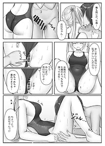 Page 15: 014.jpg | 競泳ななみずぎ | View Page!