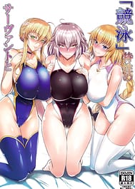 Kyouei Tokusei no Servant to / English Translated | View Image!