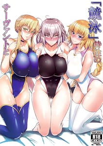 Page 1: 000.jpg | 「競泳」特性のサーヴァントと | View Page!
