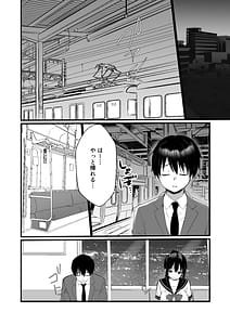 Page 3: 002.jpg | 狂言誘拐 | View Page!