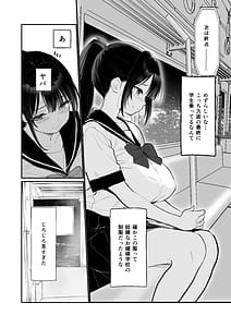Page 4: 003.jpg | 狂言誘拐 | View Page!