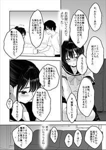 Page 8: 007.jpg | 狂言誘拐 | View Page!