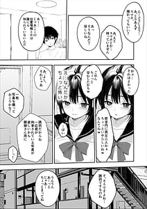 Page 9: 008.jpg | 狂言誘拐 | View Page!