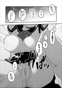 Page 12: 011.jpg | 狂言誘拐 | View Page!