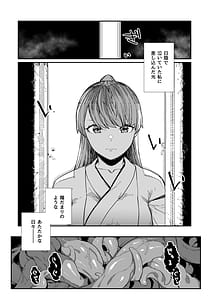 Page 6: 005.jpg | 供犠の巫女-終- | View Page!