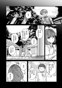 Page 7: 006.jpg | 供犠の巫女-終- | View Page!
