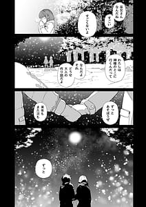 Page 9: 008.jpg | 供犠の巫女-終- | View Page!