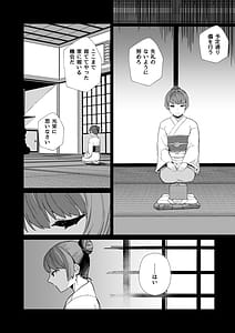 Page 13: 012.jpg | 供犠の巫女-終- | View Page!