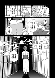 Page 14: 013.jpg | 供犠の巫女-終- | View Page!