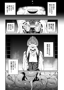 Page 16: 015.jpg | 供犠の巫女-終- | View Page!
