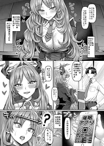 Page 4: 003.jpg | 京極サツキの催眠指導 | View Page!