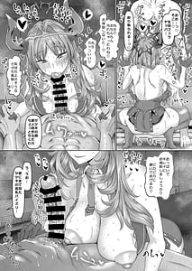 Page 8: 007.jpg | 京極サツキの催眠指導 | View Page!