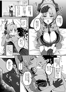 Page 4: 003.jpg | 京極サツキは甘やかしている | View Page!