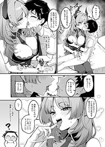 Page 5: 004.jpg | 京極サツキは甘やかしている | View Page!