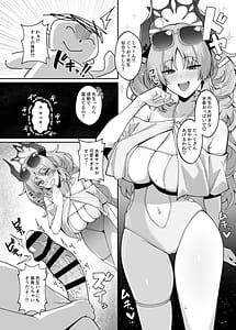 Page 6: 005.jpg | 京極サツキは甘やかしている | View Page!