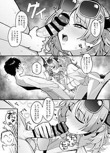 Page 7: 006.jpg | 京極サツキは甘やかしている | View Page!