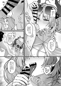 Page 8: 007.jpg | 京極サツキは甘やかしている | View Page!